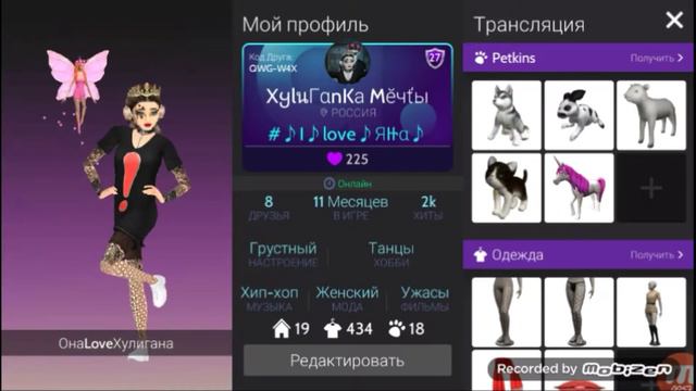 ПОМЕНЯЛА НИК В АВАКИН ЛАЙФ??? смотреть онлайн