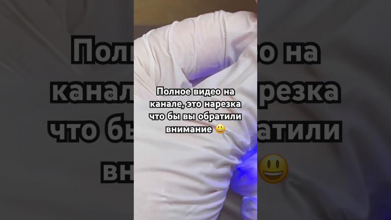 #маникюр #ногти #верхниеформы #мастерманикюра #наращивание #наращиваниегелем #ногтидизайн смотреть онлайн