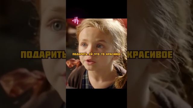 Девочка отдала всё, чтобы купить сестре подарок🥰l#кино #фильмы #сериалы #фильм смотреть онлайн