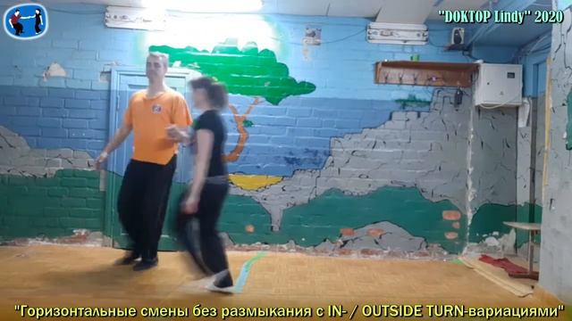 “DOKTOP Lindy”, урок N4: "Горизонтальные смены без размыкания с вариациями" (ТШиК "Свинглэнд", 2020 смотреть онлайн
