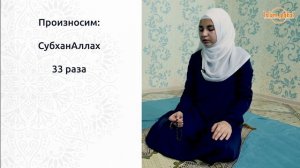 Аят аль-Курси и зикр-тасбих после намаза (4К)