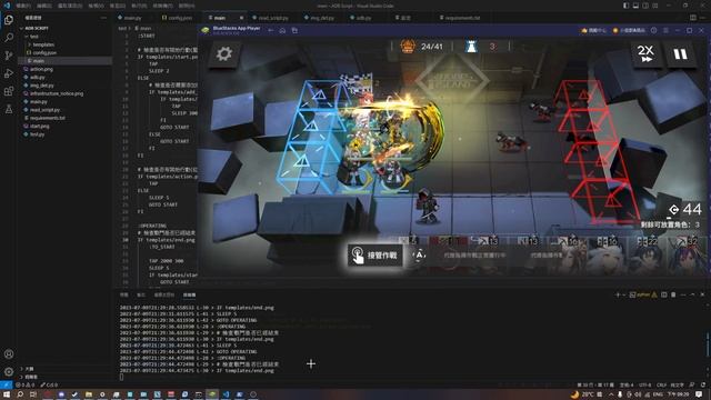使用OpenCV Match Template之模擬器腳本 смотреть онлайн