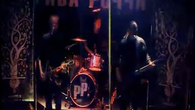 Рива Роччи. Игра (Live in Money Honey, СПБ, 02.04.2010) смотреть онлайн