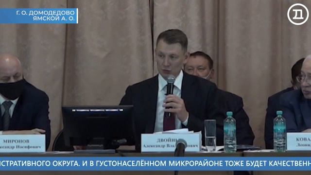 26.02.2021 Домодедово. Главные события смотреть онлайн