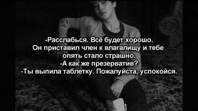 [18+] Твой парень Пак Чимин|Ты моя игрушка |9 часть смотреть онлайн