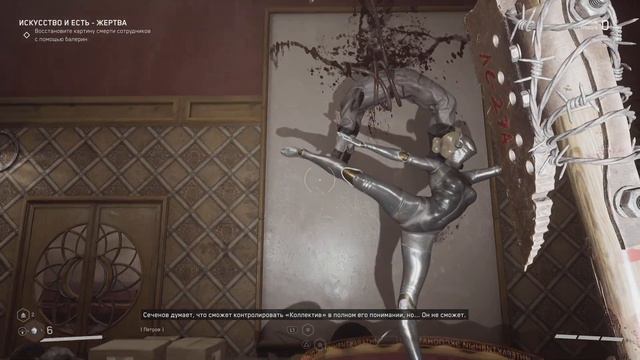 Загадка с балеринами Atomic Heart