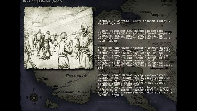 MYTH II - Вниз по разбитой дороге (WIP) смотреть онлайн