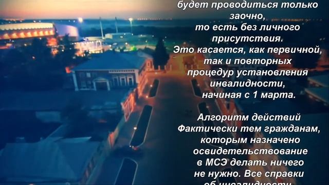 Инвалидность будут устанавливать и продлевать заочно смотреть онлайн