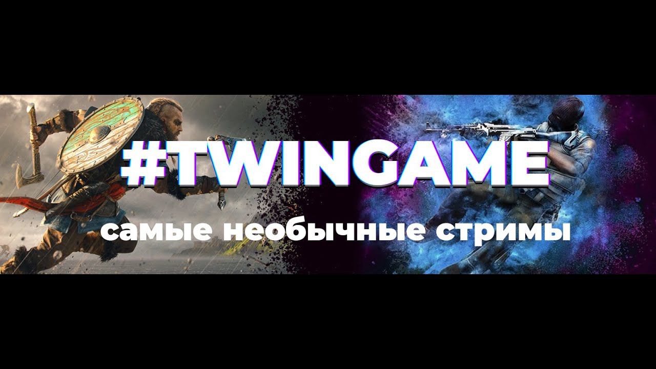 #TWINGAME Assassin's creed Valhalla