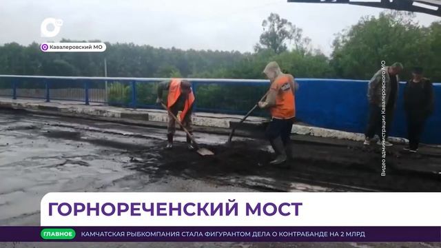«Примавтодор» приступил к ремонту моста на автодороге Кавалерово - Ольга смотреть онлайн