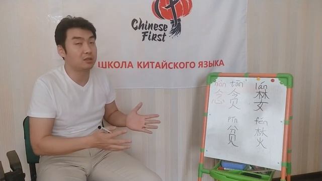 Слова в китайском языке. Значение иероглифов в слове 贪婪 tānlán. смотреть онлайн