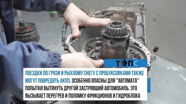 6 способов «убить» автоматическую коробку передач | НОВОСТИ ТОПС смотреть онлайн