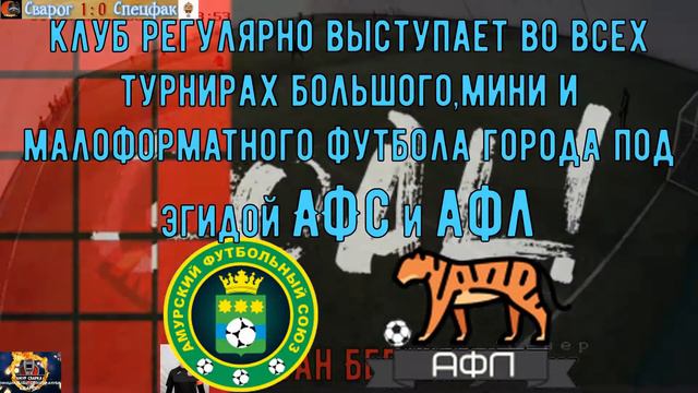 Презентация ФК 