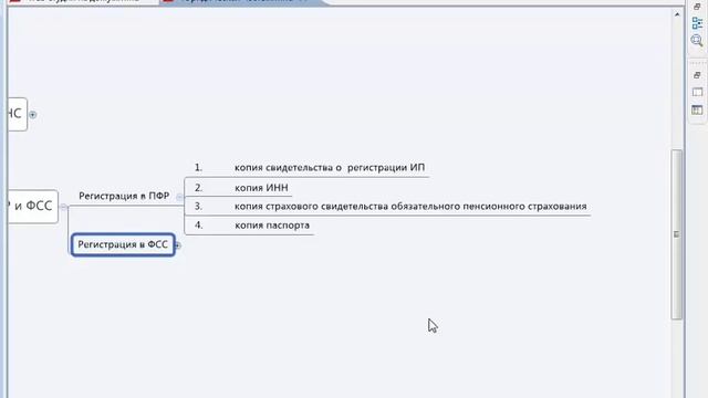 Регистрация в ПФР смотреть онлайн