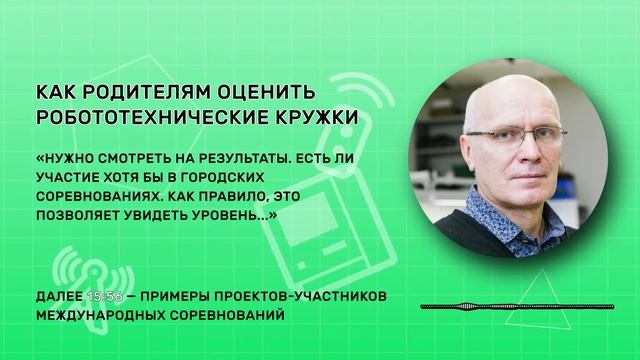 Игорь Лосицкий о лаборатории молодежной робототехники #itmoresearch смотреть онлайн
