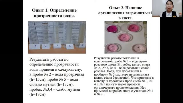 Арина Терентьева - Наука о Земле - Экологические науки / #ЭКОЛА_ШАГВБУДУЩЕЕ смотреть онлайн