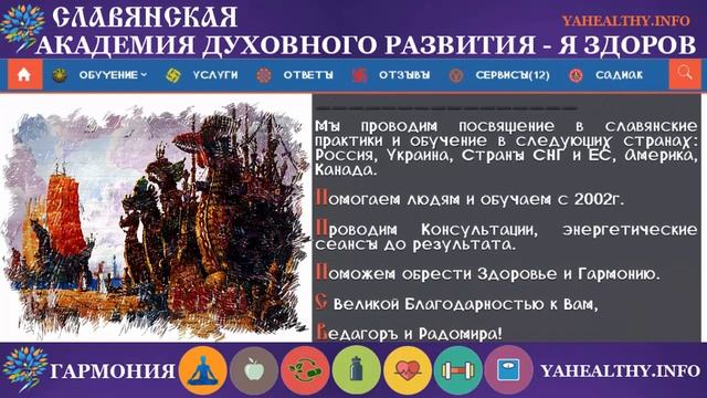 Руна Айна | х'Арийская Каруна | глубинные образы древних рун смотреть онлайн