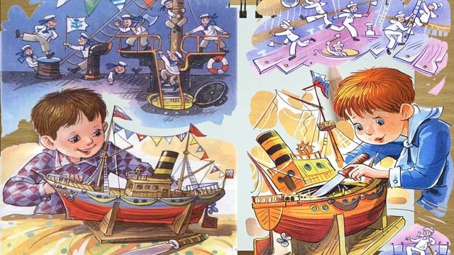 Как я ловил человечков 4 класс Краткий пересказ слушать аудиокнигу смотреть онлайн