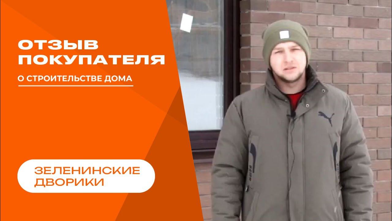 Видео-отзыв от нашего покупателя! смотреть онлайн