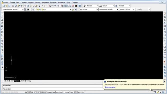 AutoLISP - создаем простую программу. Часть 2 смотреть онлайн