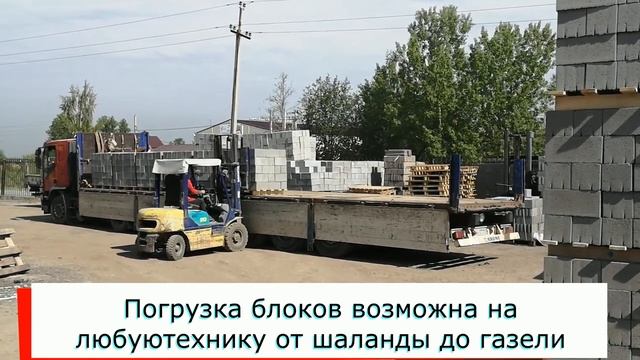 О нашем производстве керамзитобетонных блоков смотреть онлайн