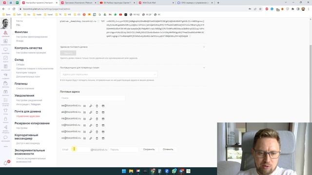 [ТК] Как создать корпоративную почту в Platrum смотреть онлайн