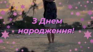 Люба донечко, з Днем народження! Привітання дочці від батьків
