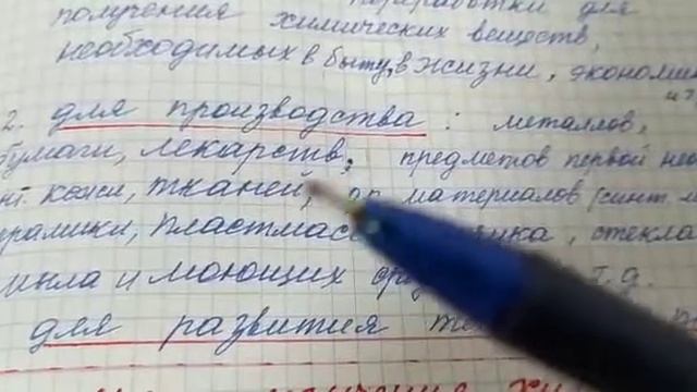 1 урок Химия 7го кл.Тема: Химия как часть естествознания, предмет химии. Физические тела и вещества смотреть онлайн