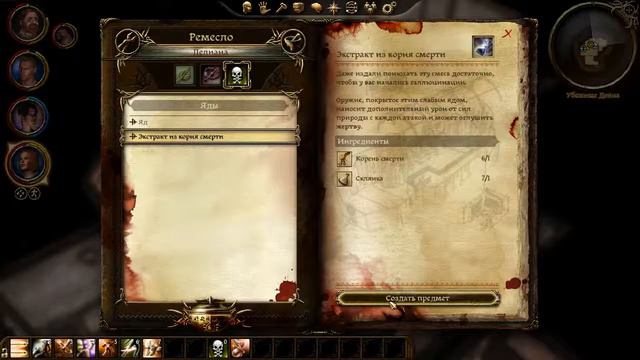 Dragon Age Origins #2 смотреть онлайн