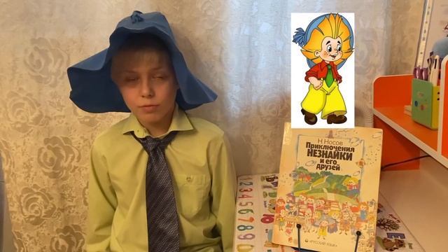 Самый талантливый читатель 2021 Приключения Незнайки и его друзей смотреть онлайн