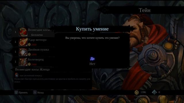 Darksiders 2 Deathinitive Edition Что за Вторая часть такая? Стрим смотреть онлайн