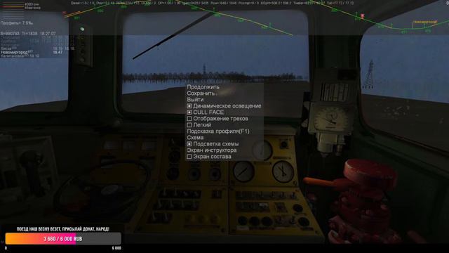 ZDSimulator Грузовой поезд №2110 по участку Шевченко - Помошная Маршрут: Шевченко - Помошная смотреть онлайн