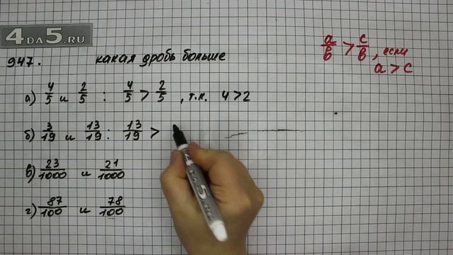 Упражнение 98 Часть 2 (Задание 947) – Математика 5 класс – Виленкин Н.Я. смотреть онлайн