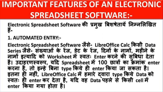 LibreOffice Calc Part 1 | Introduction to LibreOffice Calc | Calc Kya Hota Hai | CCC | O Level смотреть онлайн