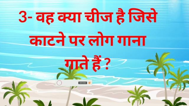 #मजेदार_पहेलियां ???|| #funny_paheli_achhi_achhi_hindi में || #new_gk_pahelian2022 ||#gk_in_hindi|v смотреть онлайн