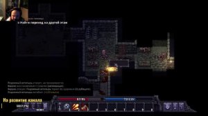 Stoneshard начало игры