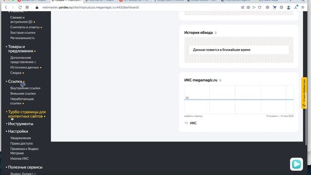 Как сделать сайт видимым для поисковиков Яндекс и Гугл смотреть онлайн