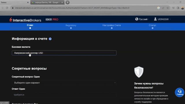 Як відкрити рахунок в Interactive Brokers в 2023 році? Інструкція для Новачків смотреть онлайн