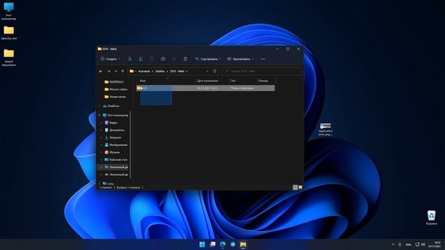 Application Error for 3Ds Max (2018-2021) смотреть онлайн