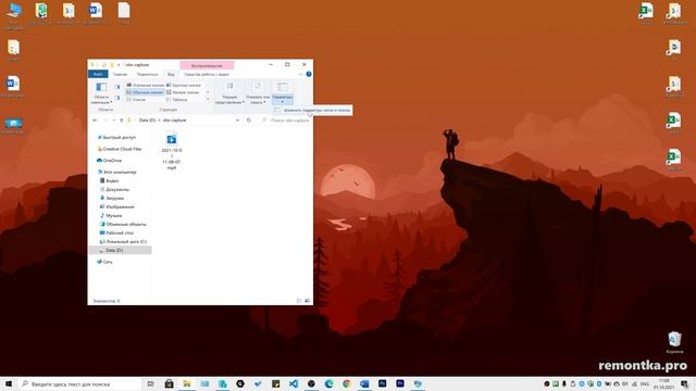 Папки открываются в новом окне Windows 11 и Windows 10 — как отключить смотреть онлайн