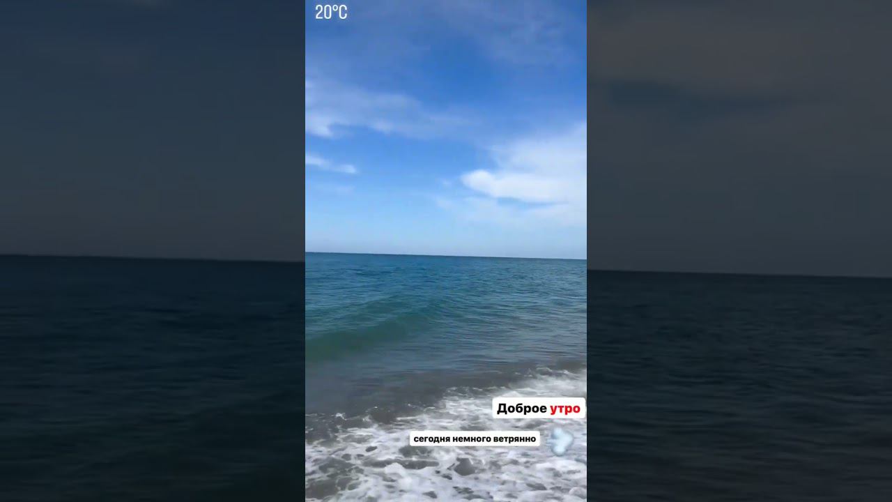 19.04.23 г. Погода Лазаревское #shorts #погодалазаревское #погодасегодня #погодасочи #сочи смотреть онлайн