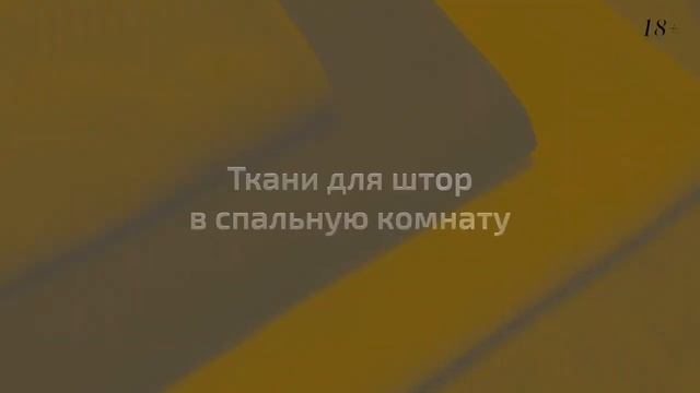 Шторы в спальню Какие шторы выбрать для спальной комнаты смотреть онлайн