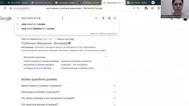 Как пополнять словарный запас (французский). Ищем и проверяем слова, которых нет в словаре смотреть онлайн