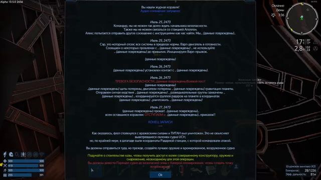 Empyrion Galactic Survival. Миссия. В поисках истины 1. #10 смотреть онлайн