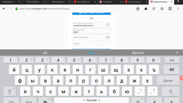 Как зарегистрироваться в инстаграмме на планшете или телефоне с помощью email почты смотреть онлайн