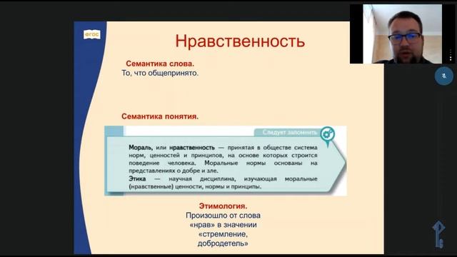 Слова-ценности: какие они? смотреть онлайн