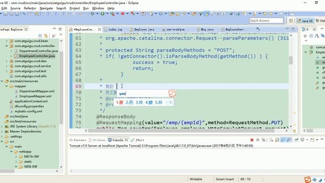 31、尚硅谷 SSM高级整合 修改 修改完成 смотреть онлайн