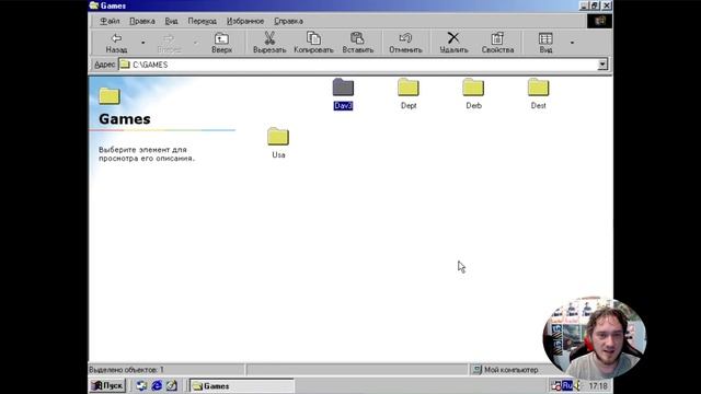 Кривенько, но с душой? Во что играли ваши батьки? Играем PC игры 90х. 200 игр часть 4.
