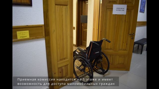 Паспорт доступности СКГИИ смотреть онлайн