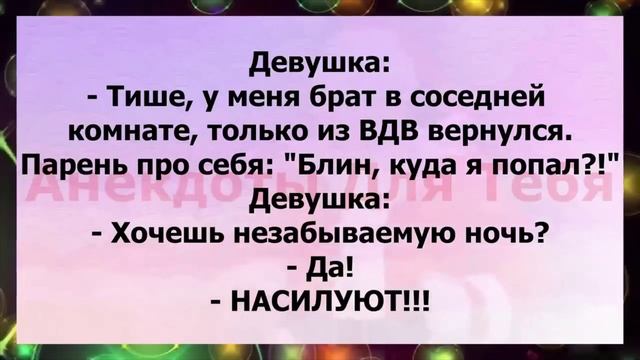 Анекдоты 35 смотреть онлайн
